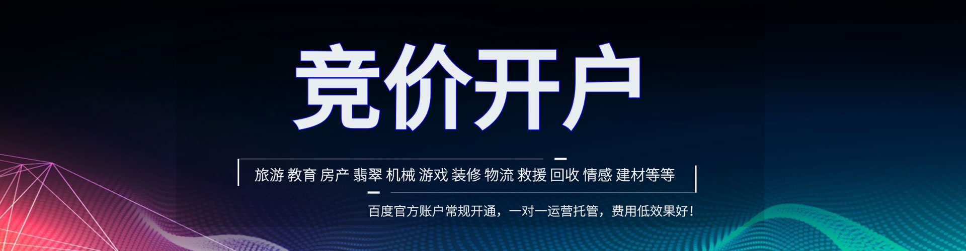 鹿城sem代理